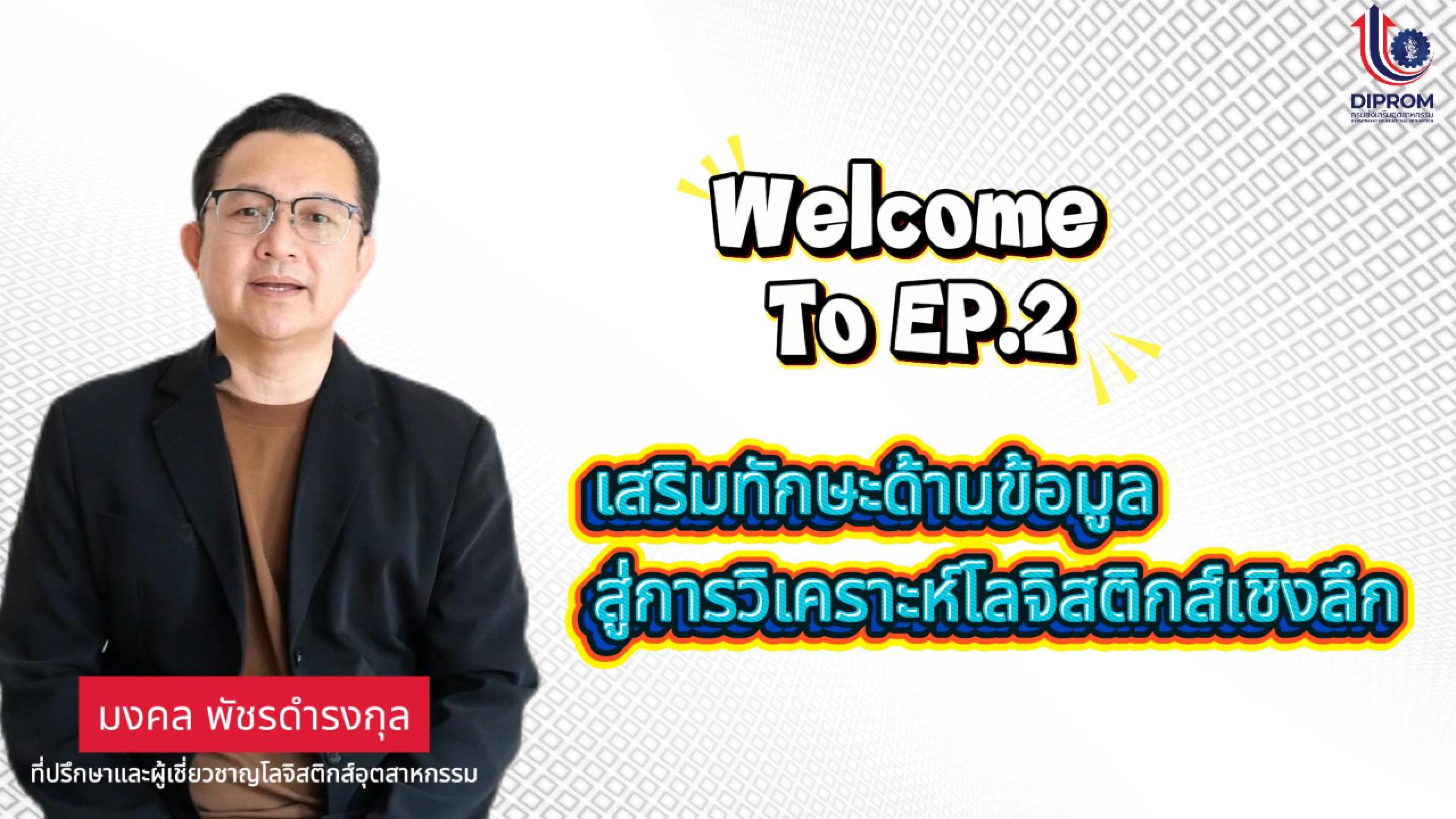 ภาพปก VDO #3