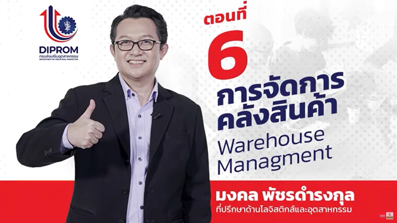 ภาพประกอบ บทความ #9